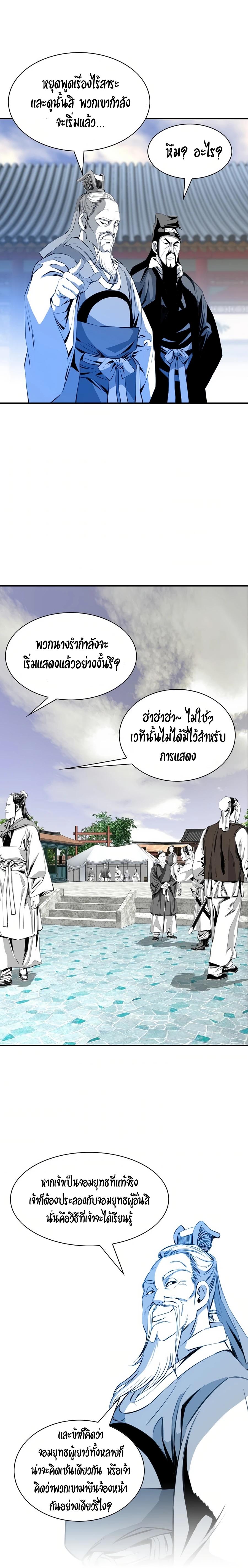 Way To Heaven ตอนที่ 31 แปลไทย รูปที่ 22