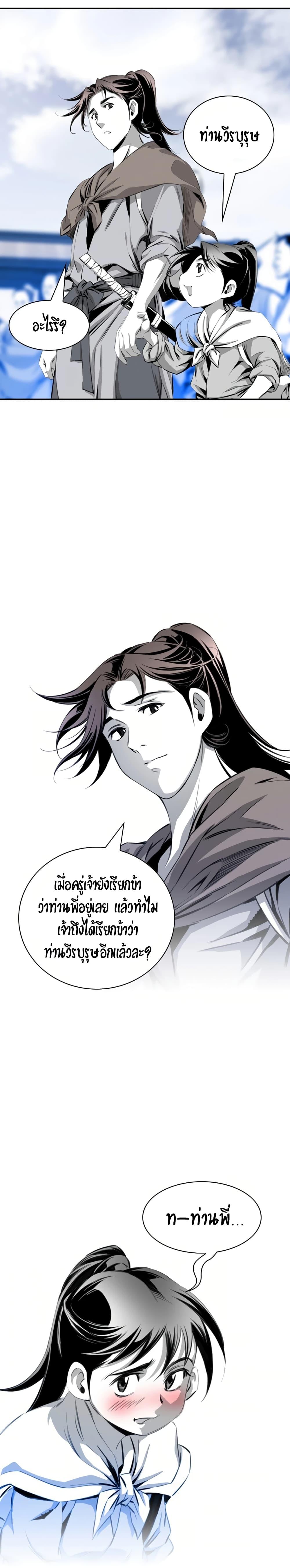 Way To Heaven ตอนที่ 32 แปลไทย รูปที่ 11