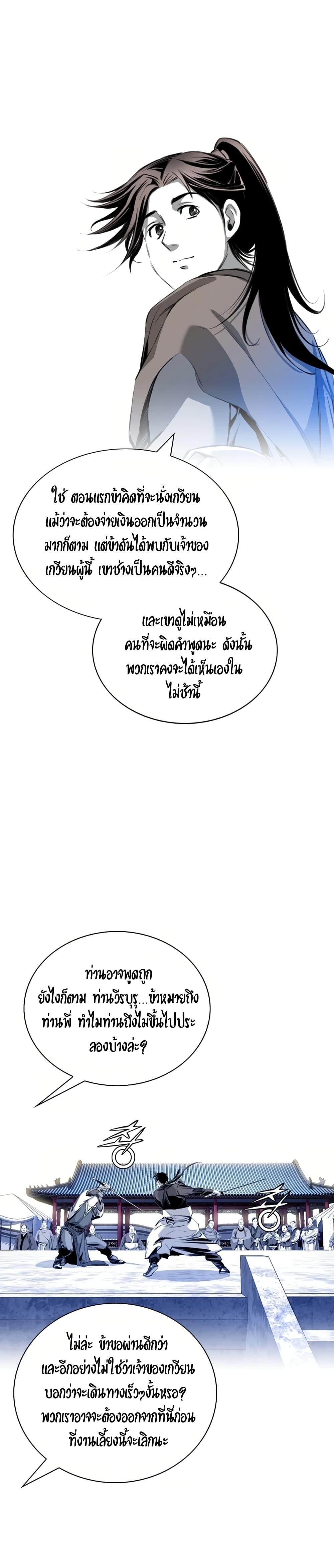 Way To Heaven ตอนที่ 32 แปลไทย รูปที่ 13