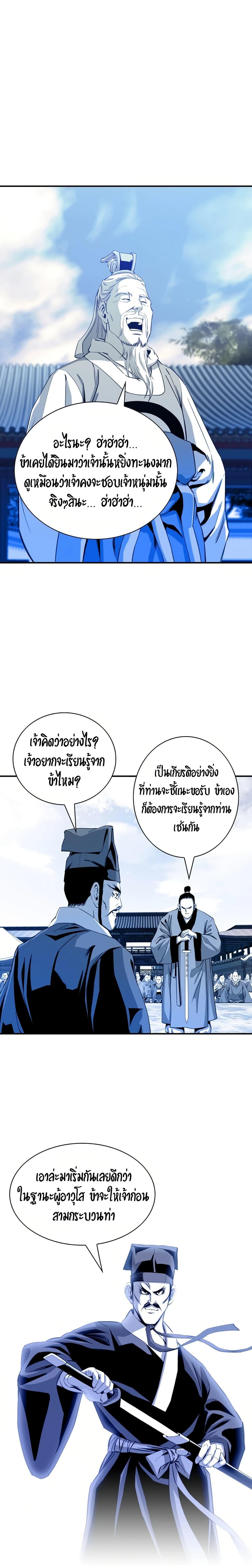 Way To Heaven ตอนที่ 32 แปลไทย รูปที่ 22