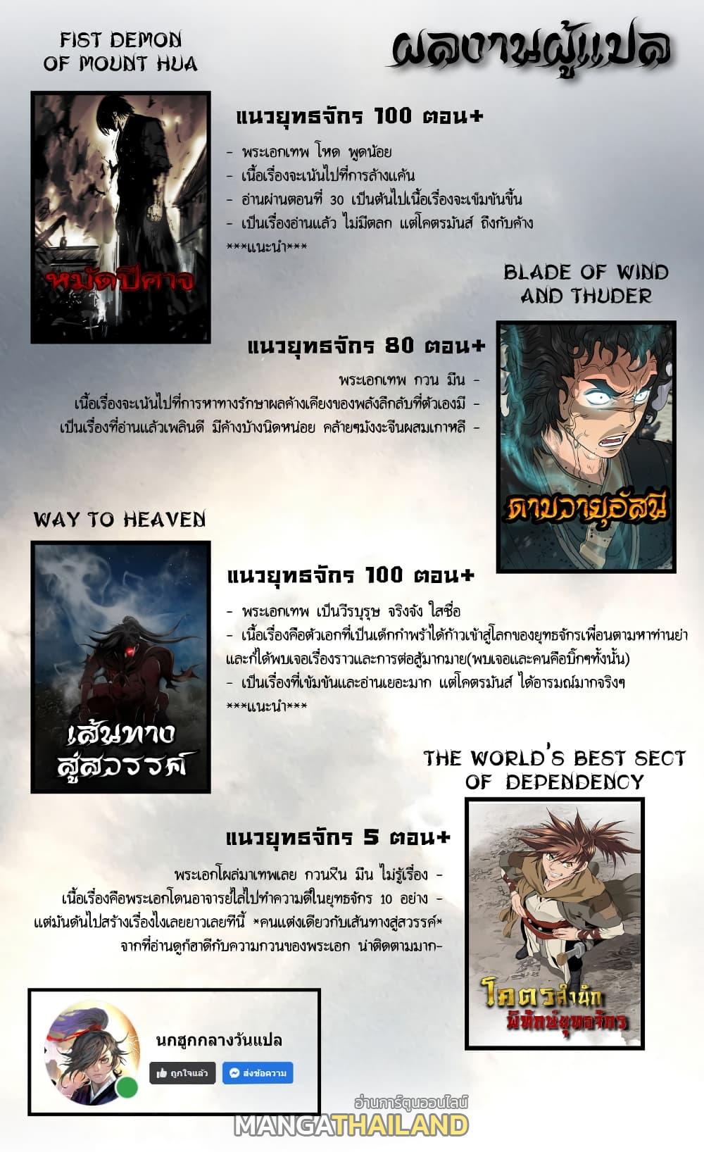 Way To Heaven ตอนที่ 32 แปลไทย รูปที่ 26