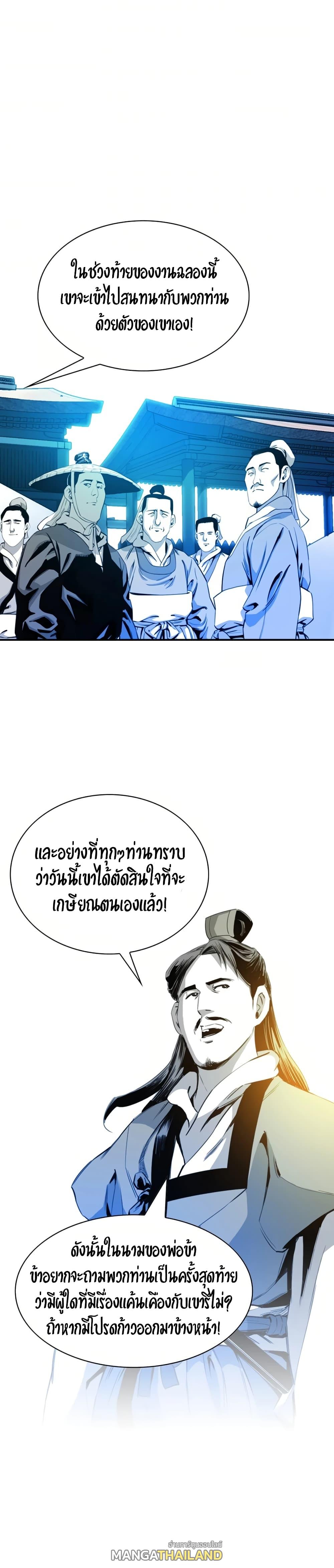 Way To Heaven ตอนที่ 32 แปลไทย รูปที่ 4