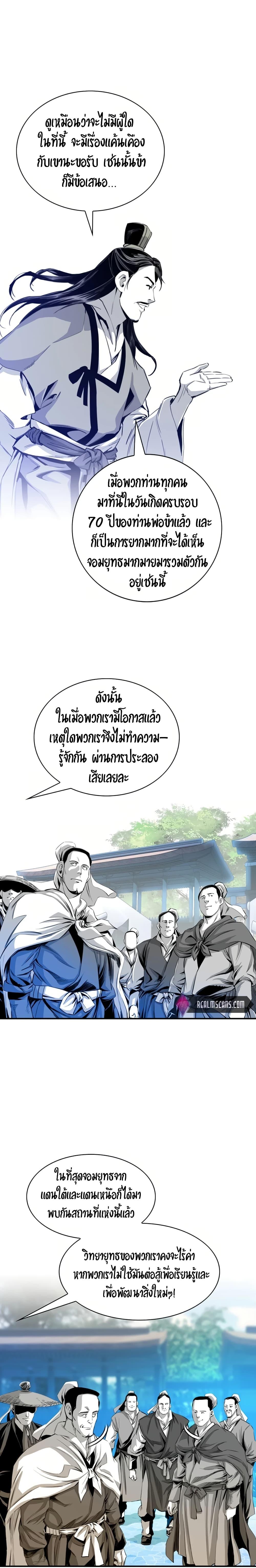 Way To Heaven ตอนที่ 32 แปลไทย รูปที่ 6