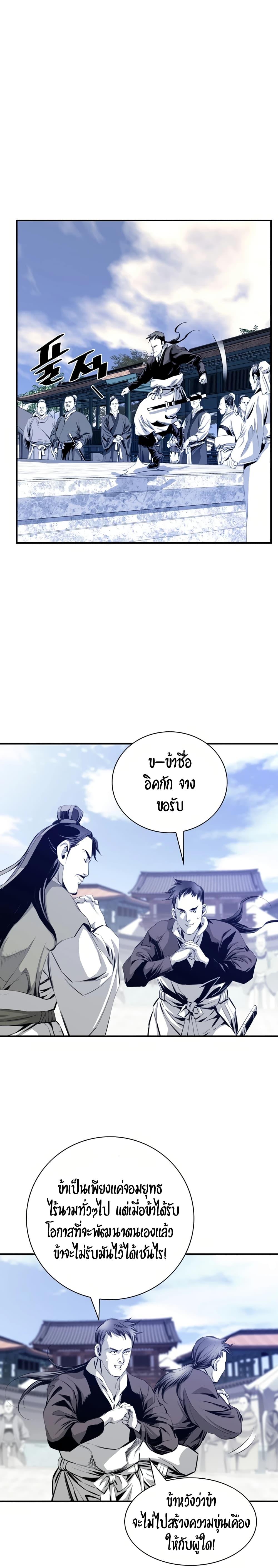 Way To Heaven ตอนที่ 32 แปลไทย รูปที่ 8