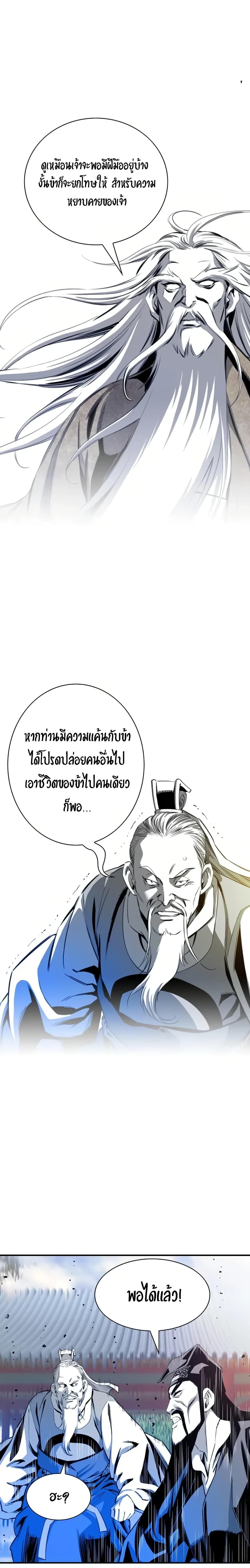 Way To Heaven ตอนที่ 33 แปลไทย รูปที่ 13