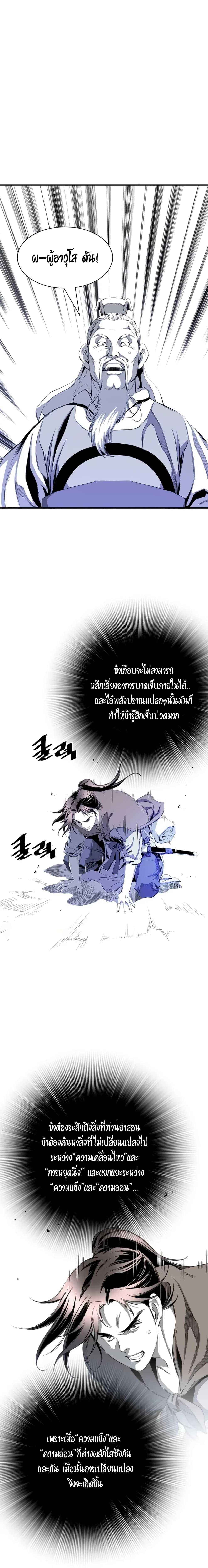 Way To Heaven ตอนที่ 33 แปลไทย รูปที่ 15