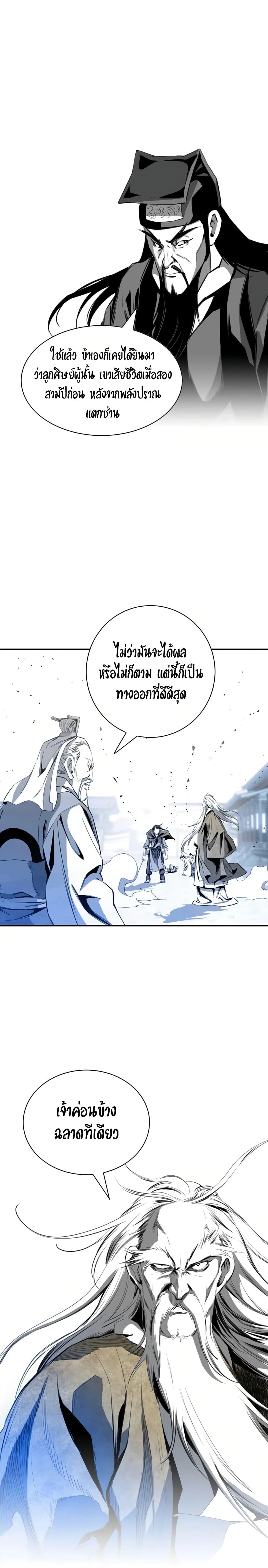 Way To Heaven ตอนที่ 34 แปลไทย รูปที่ 21