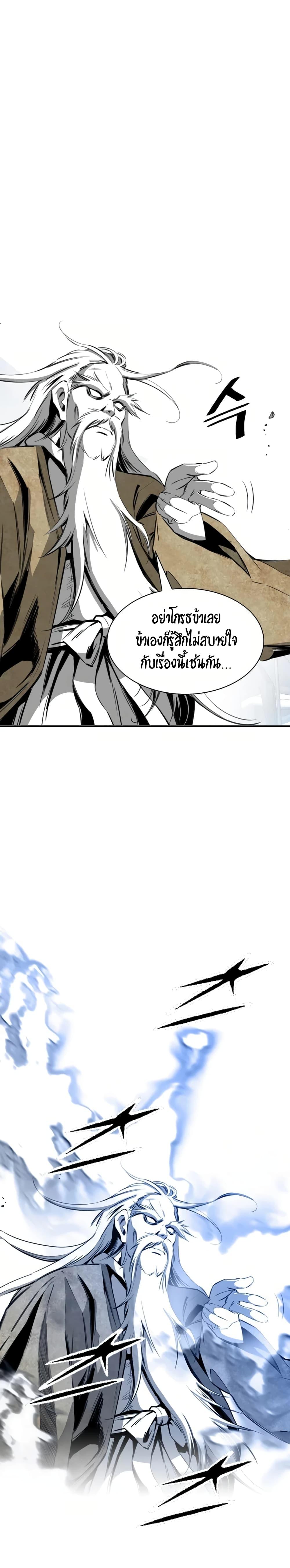 Way To Heaven ตอนที่ 34 แปลไทย รูปที่ 7