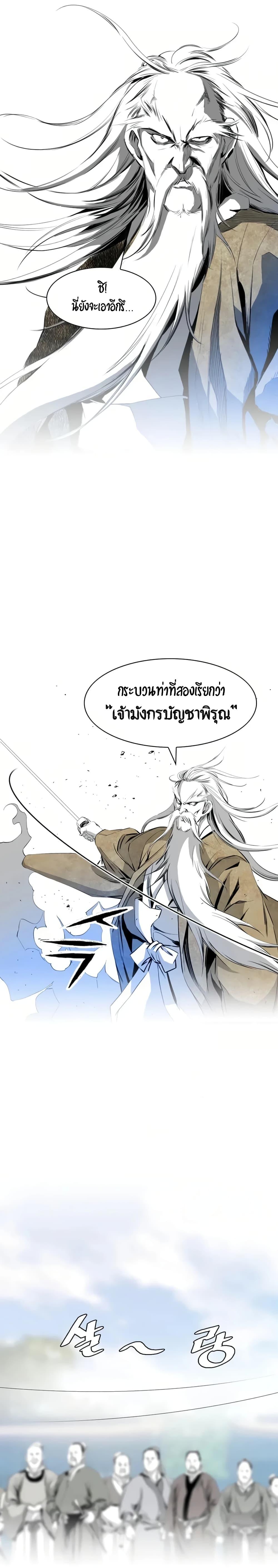 Way To Heaven ตอนที่ 35 แปลไทย รูปที่ 21