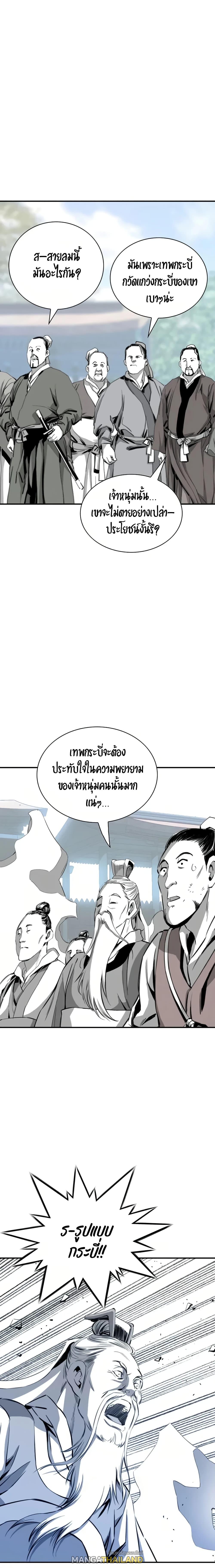 Way To Heaven ตอนที่ 35 แปลไทย รูปที่ 22