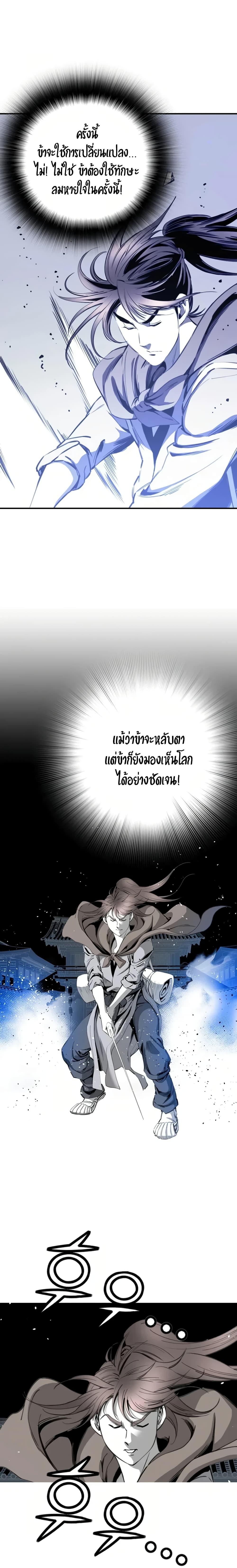 Way To Heaven ตอนที่ 35 แปลไทย รูปที่ 7