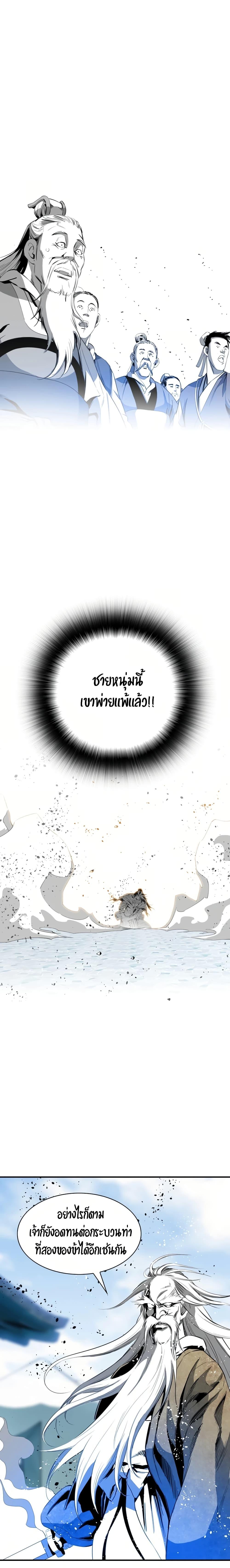 Way To Heaven ตอนที่ 36 แปลไทย รูปที่ 13