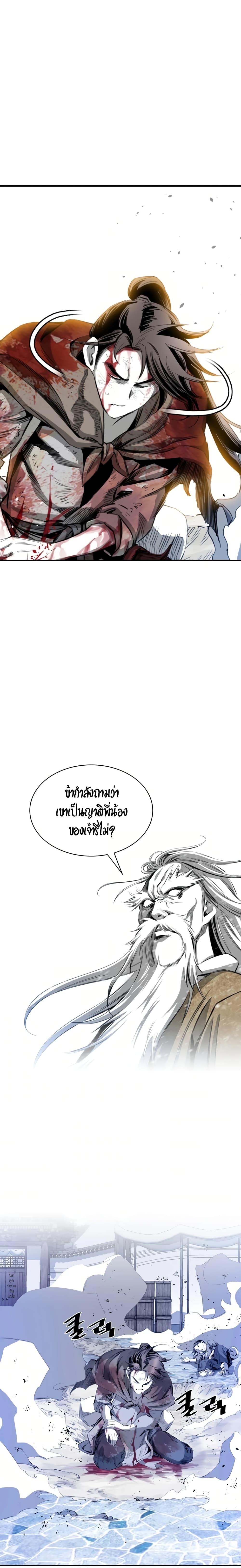 Way To Heaven ตอนที่ 36 แปลไทย รูปที่ 15