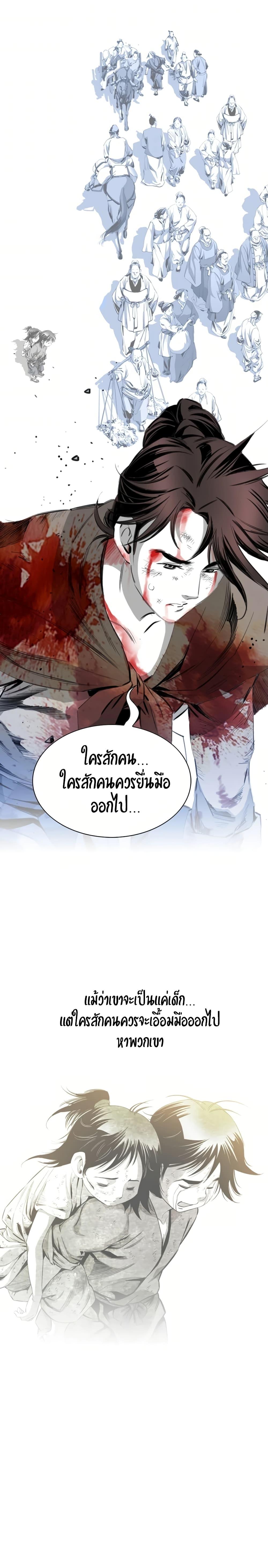 Way To Heaven ตอนที่ 36 แปลไทย รูปที่ 18