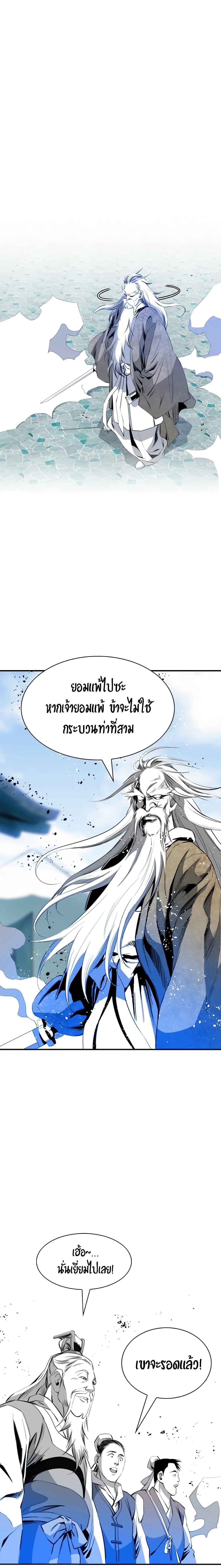 Way To Heaven ตอนที่ 36 แปลไทย รูปที่ 20