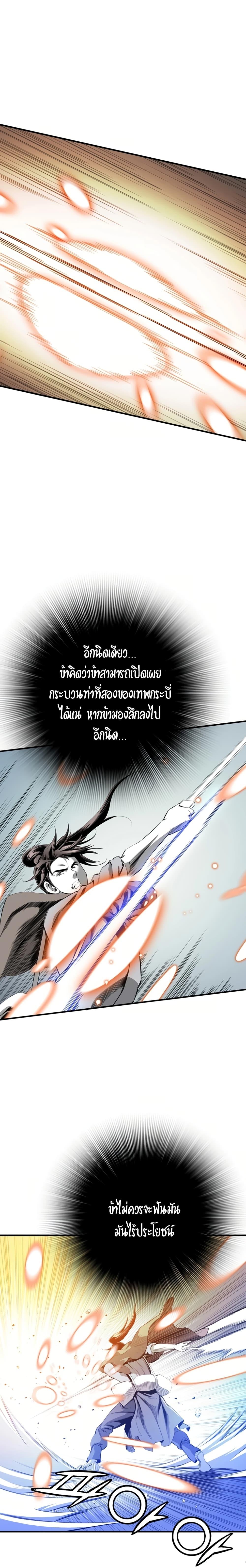 Way To Heaven ตอนที่ 36 แปลไทย รูปที่ 4