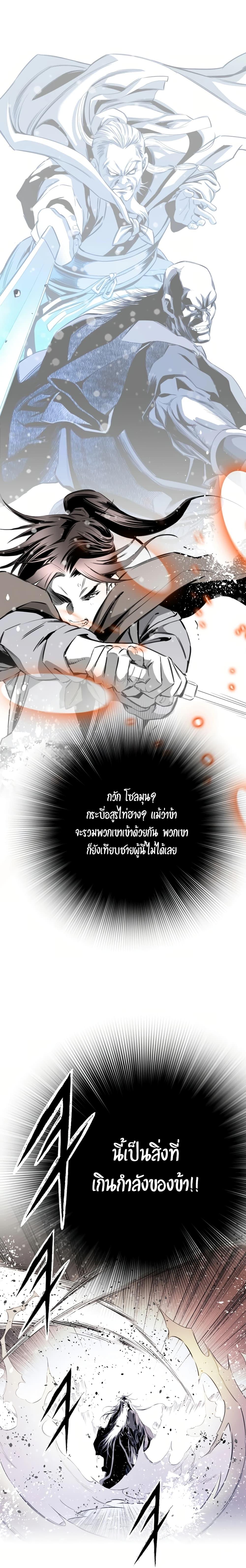 Way To Heaven ตอนที่ 36 แปลไทย รูปที่ 8