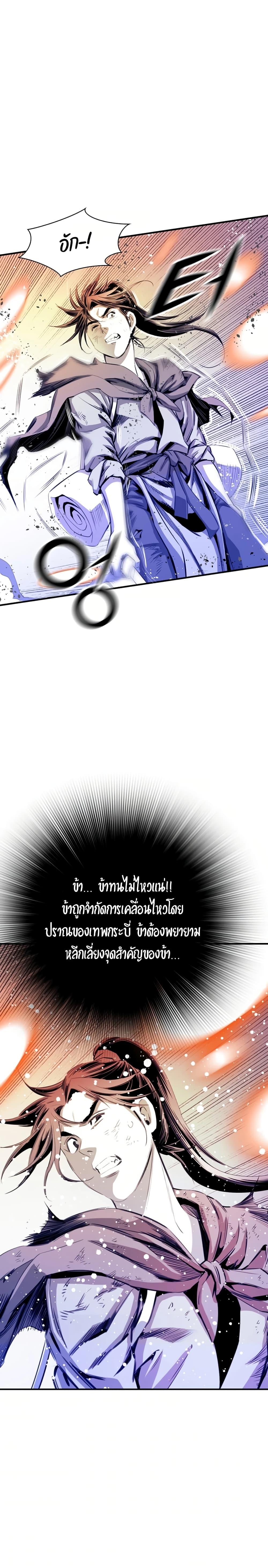 Way To Heaven ตอนที่ 36 แปลไทย รูปที่ 9