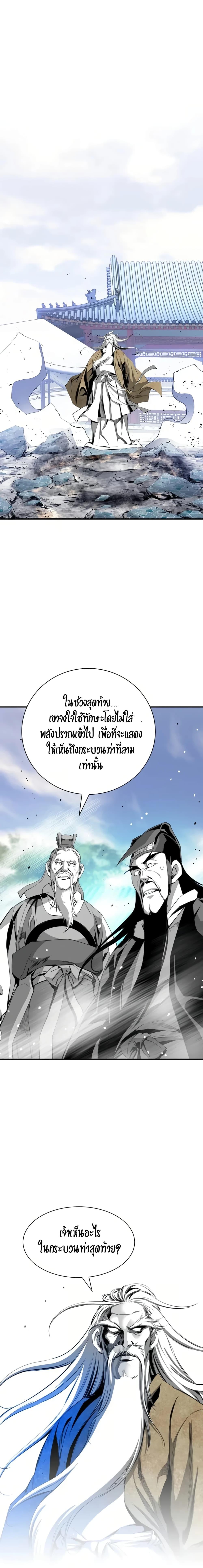 Way To Heaven ตอนที่ 37 แปลไทย รูปที่ 22