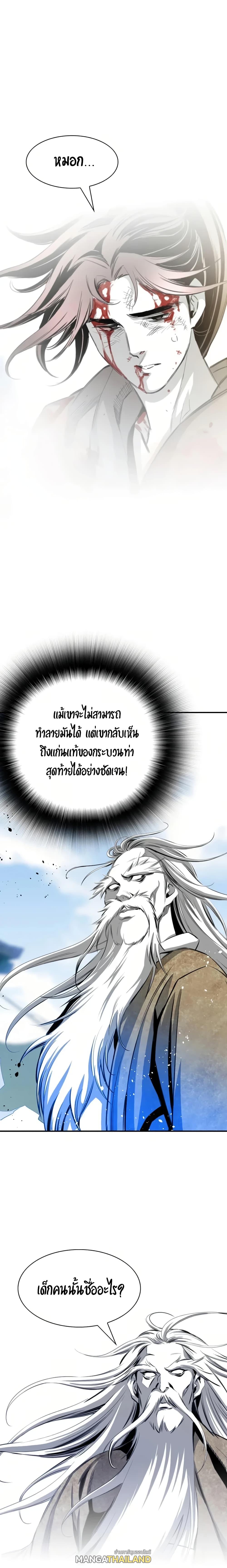 Way To Heaven ตอนที่ 37 แปลไทย รูปที่ 23