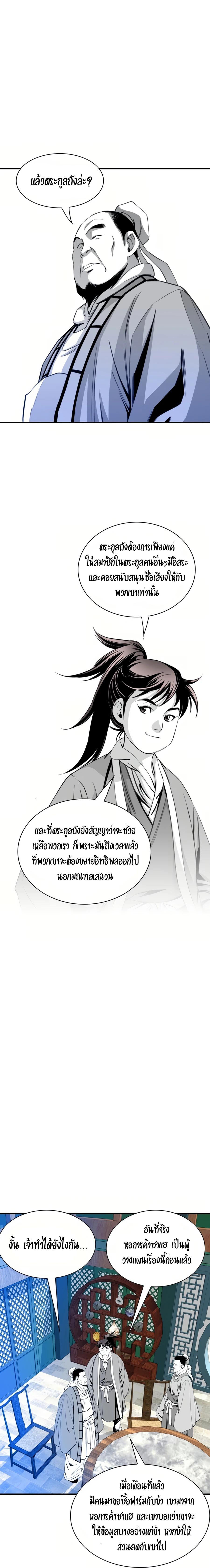 Way To Heaven ตอนที่ 38 แปลไทย รูปที่ 11