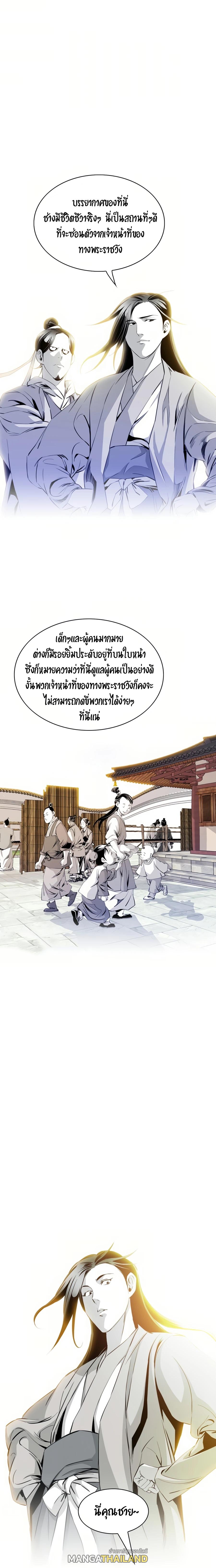 Way To Heaven ตอนที่ 38 แปลไทย รูปที่ 13