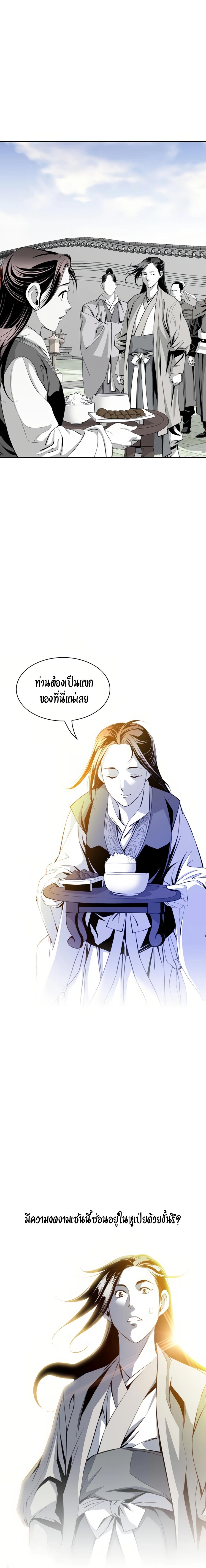 Way To Heaven ตอนที่ 38 แปลไทย รูปที่ 16