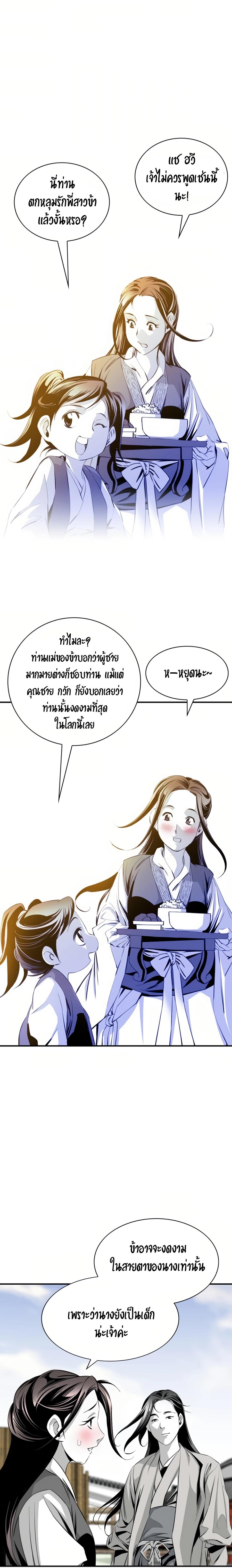 Way To Heaven ตอนที่ 38 แปลไทย รูปที่ 17