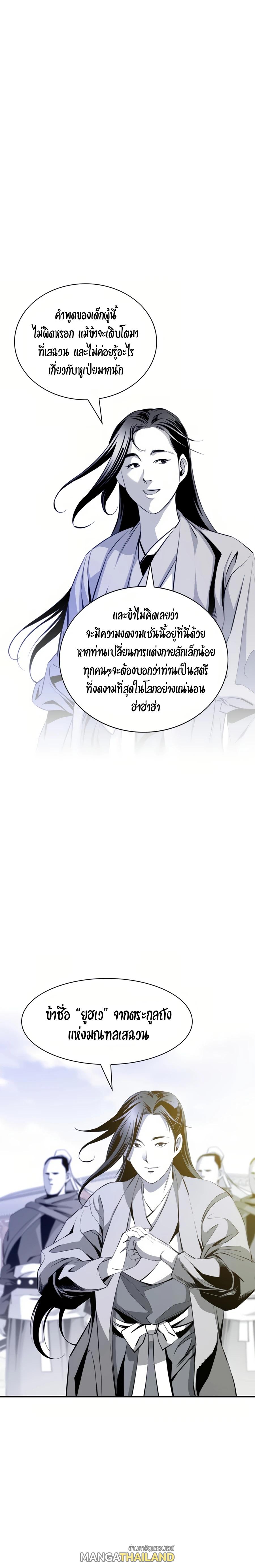 Way To Heaven ตอนที่ 38 แปลไทย รูปที่ 18