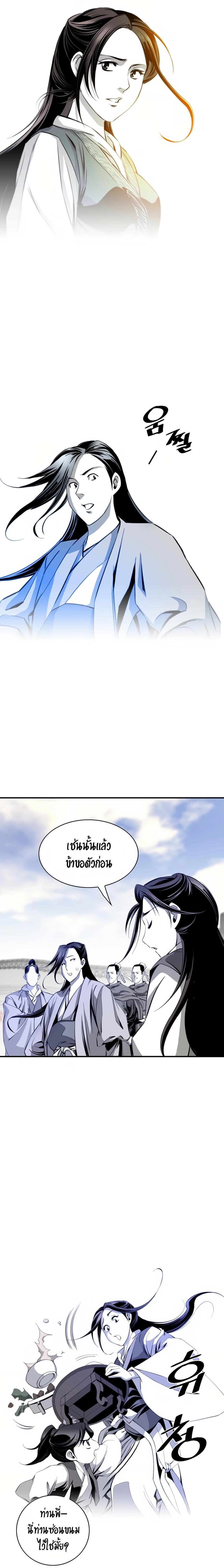 Way To Heaven ตอนที่ 38 แปลไทย รูปที่ 21