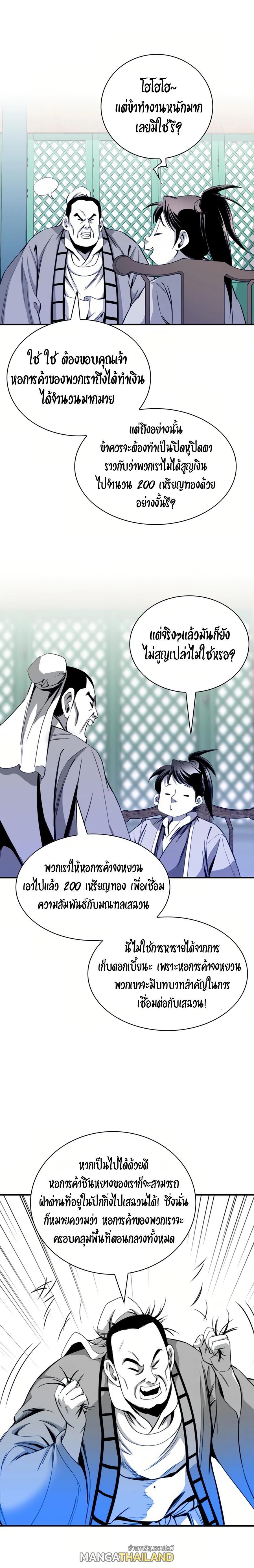 Way To Heaven ตอนที่ 38 แปลไทย รูปที่ 7