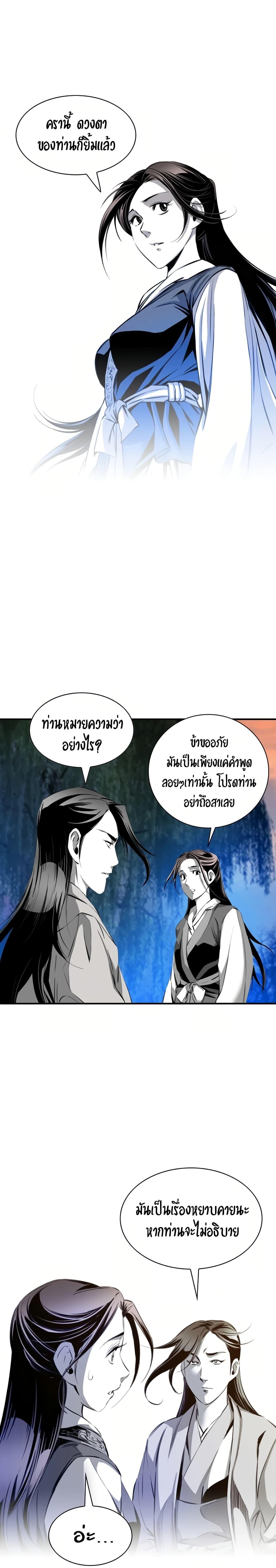 Way To Heaven ตอนที่ 39 แปลไทย รูปที่ 12