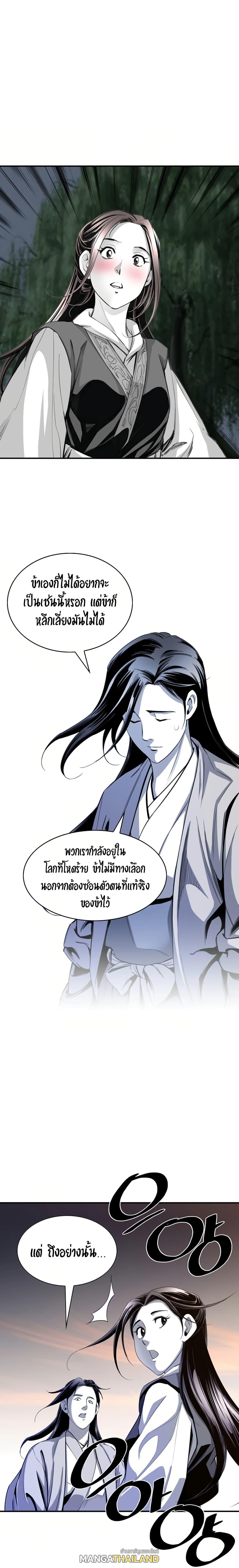 Way To Heaven ตอนที่ 39 แปลไทย รูปที่ 15