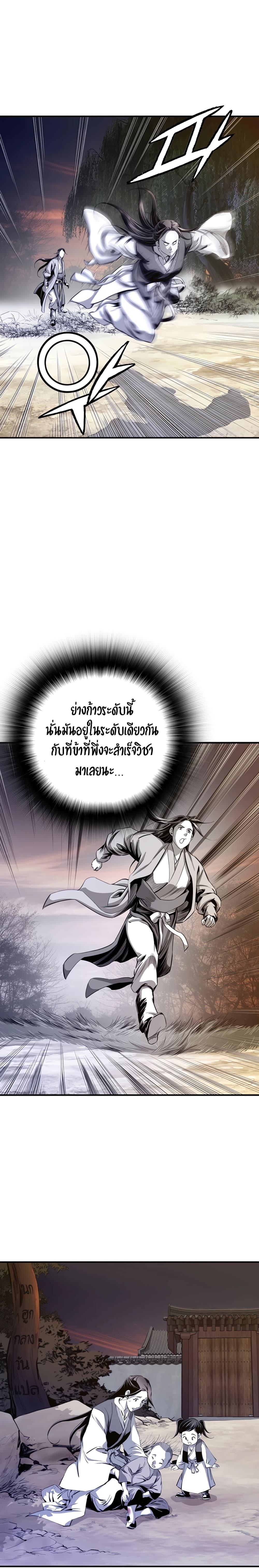 Way To Heaven ตอนที่ 39 แปลไทย รูปที่ 16