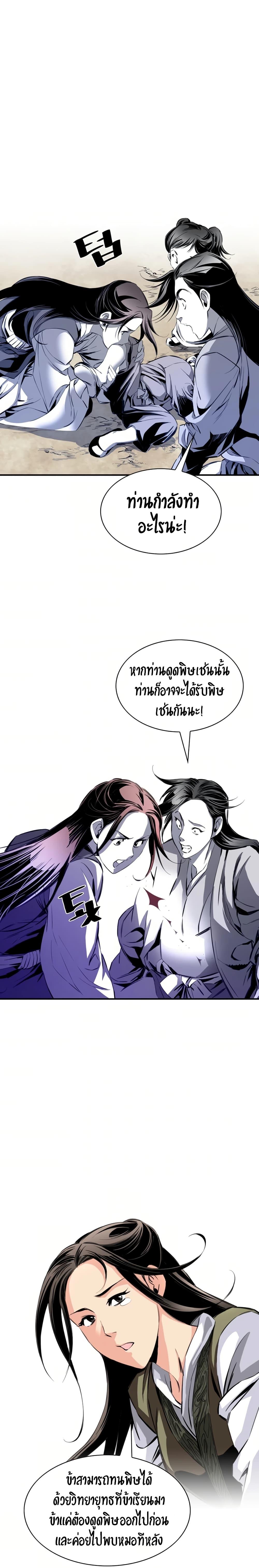 Way To Heaven ตอนที่ 39 แปลไทย รูปที่ 18