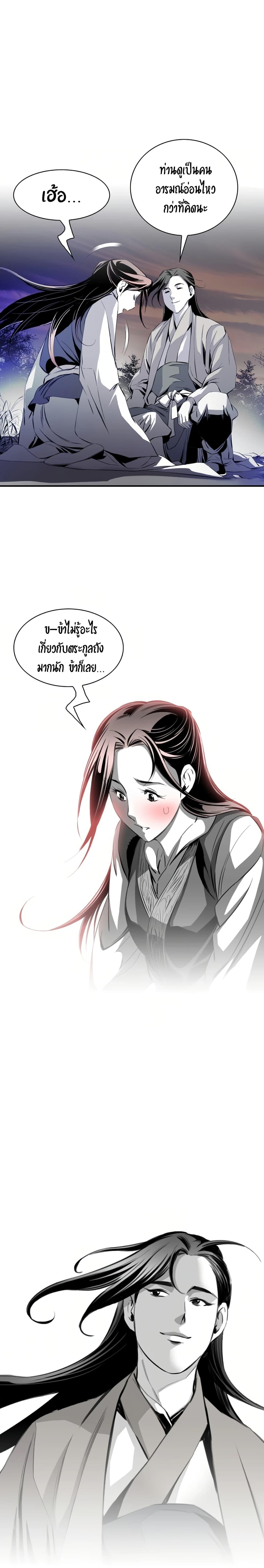 Way To Heaven ตอนที่ 39 แปลไทย รูปที่ 20