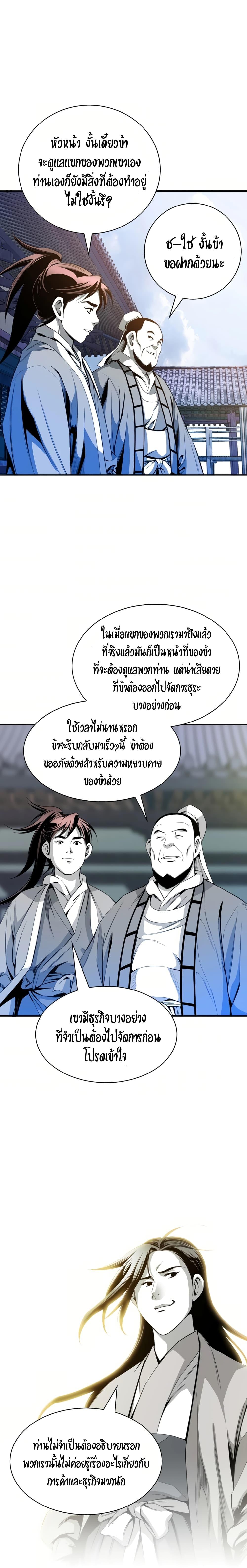 Way To Heaven ตอนที่ 39 แปลไทย รูปที่ 3