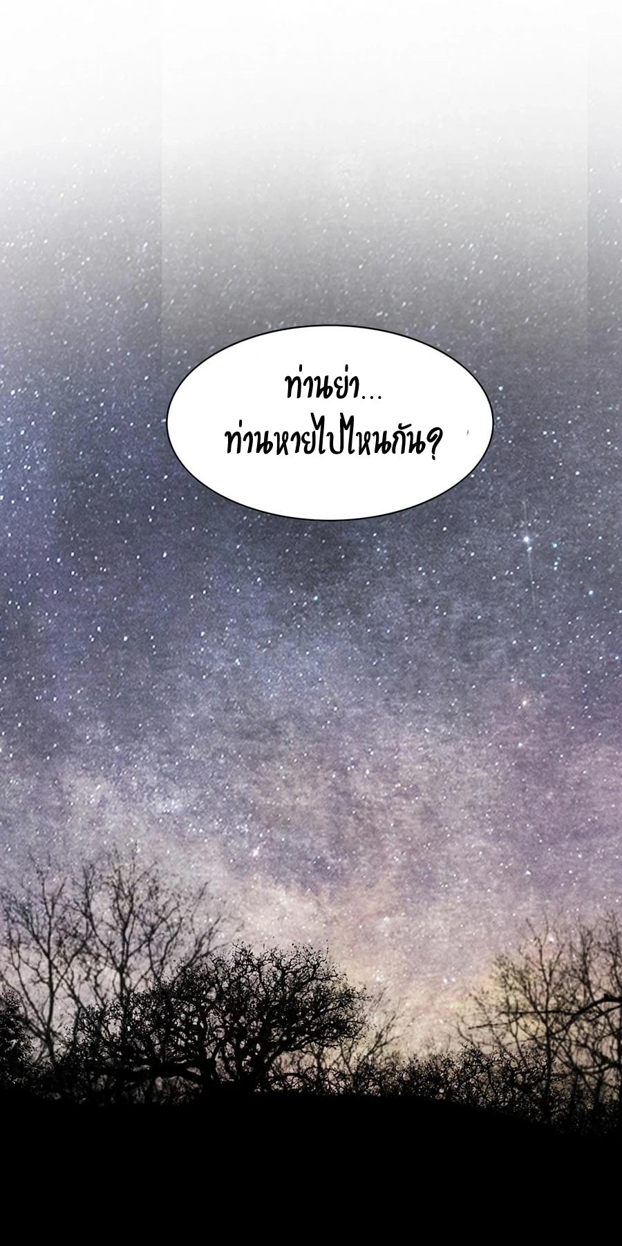 Way To Heaven ตอนที่ 4 แปลไทย รูปที่ 12