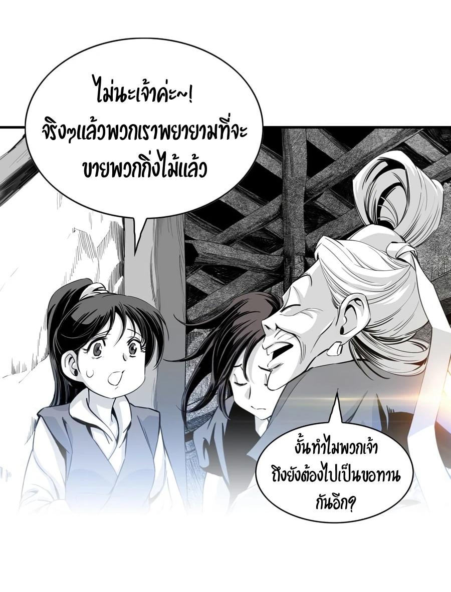 Way To Heaven ตอนที่ 4 แปลไทย รูปที่ 27