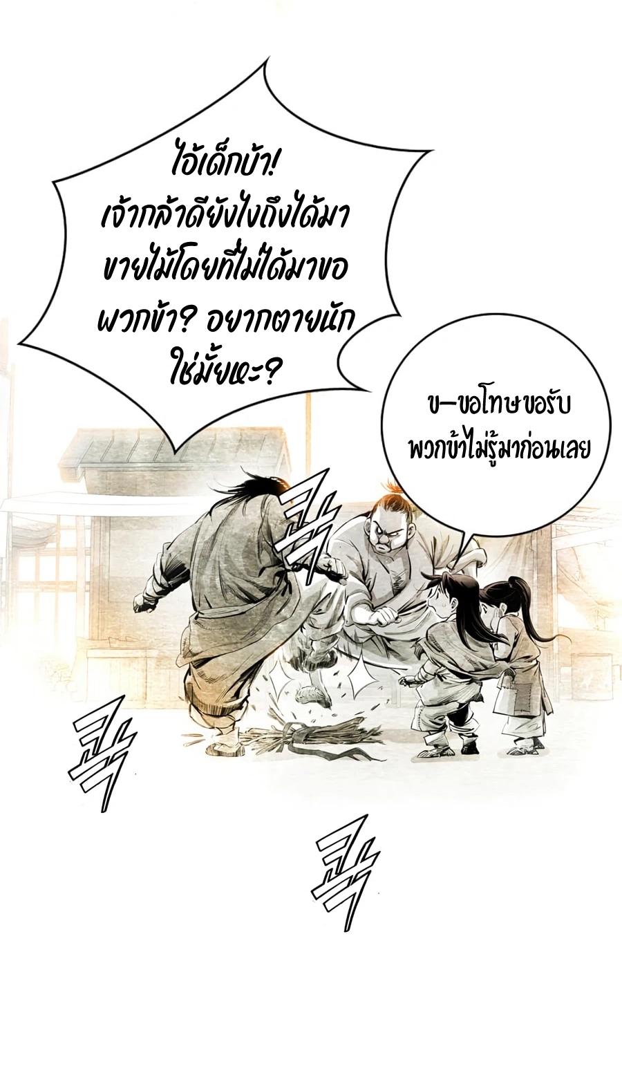 Way To Heaven ตอนที่ 4 แปลไทย รูปที่ 29