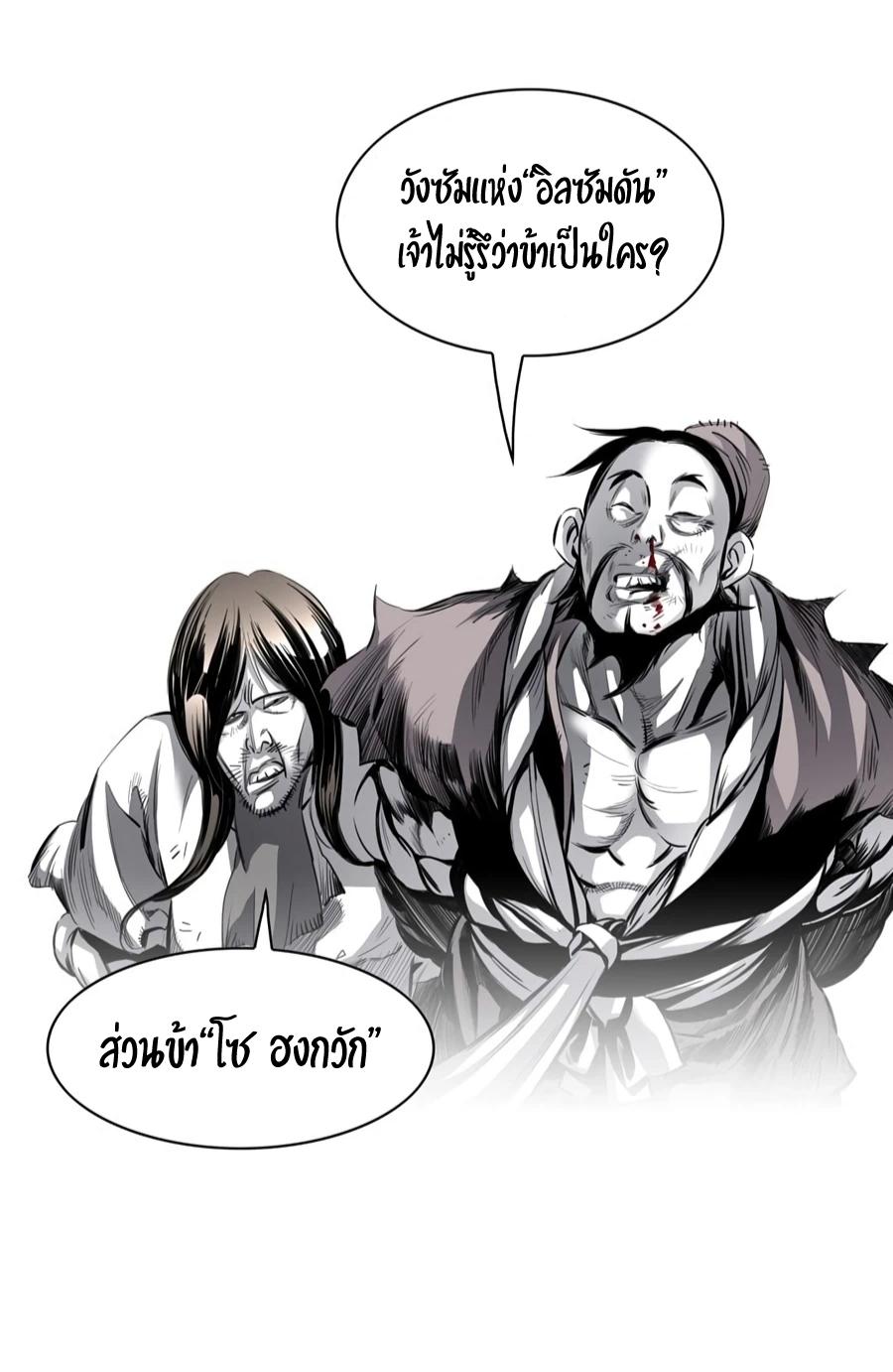 Way To Heaven ตอนที่ 4 แปลไทย รูปที่ 3