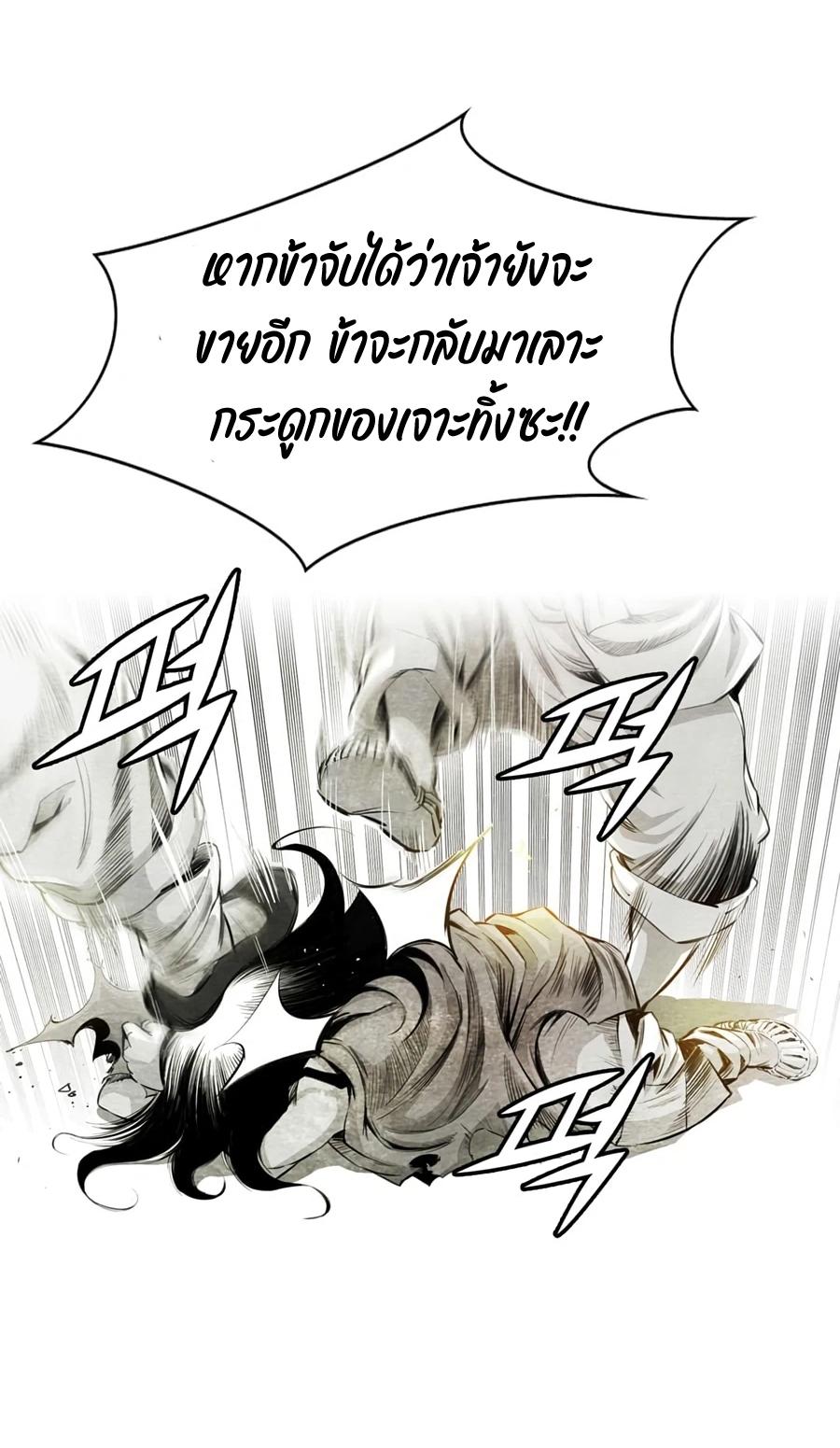 Way To Heaven ตอนที่ 4 แปลไทย รูปที่ 31