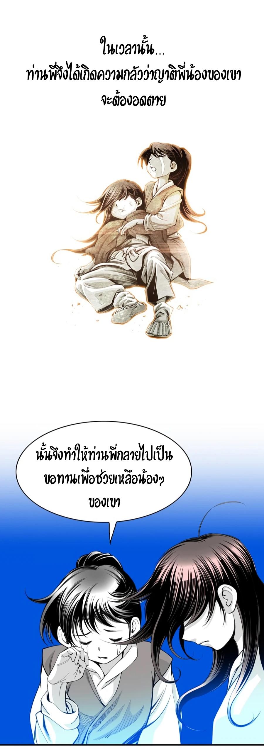 Way To Heaven ตอนที่ 4 แปลไทย รูปที่ 32