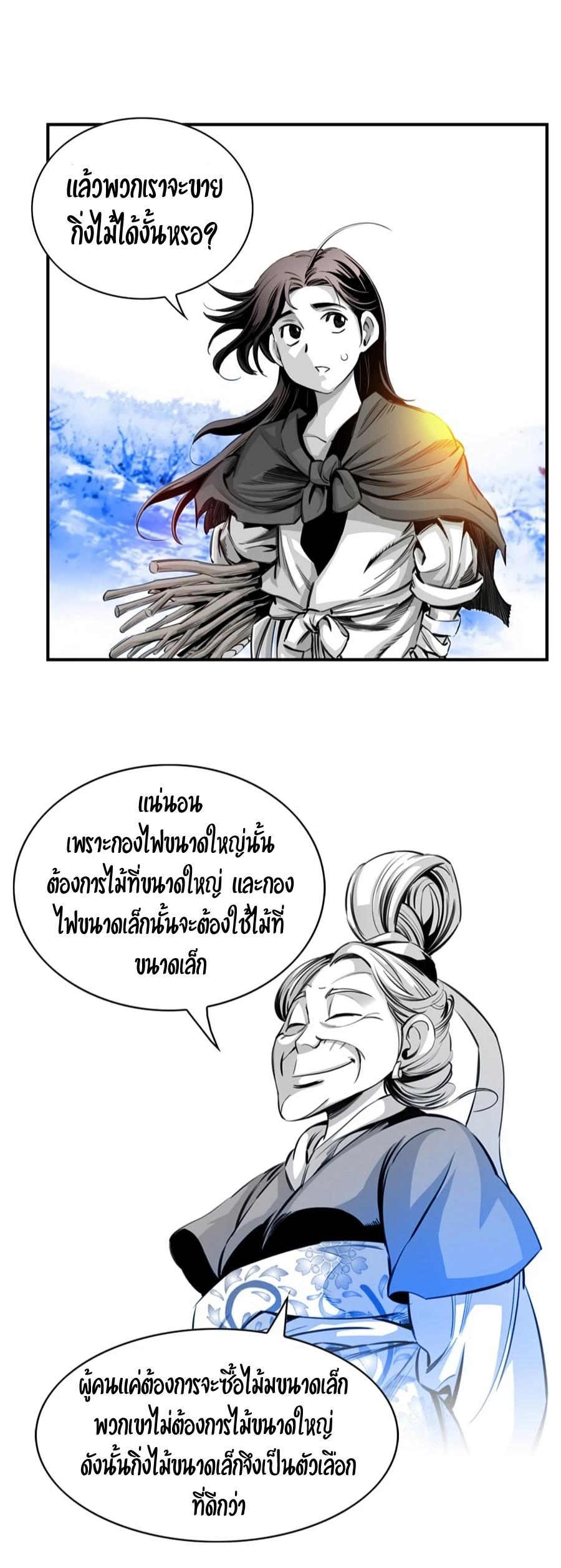 Way To Heaven ตอนที่ 4 แปลไทย รูปที่ 39