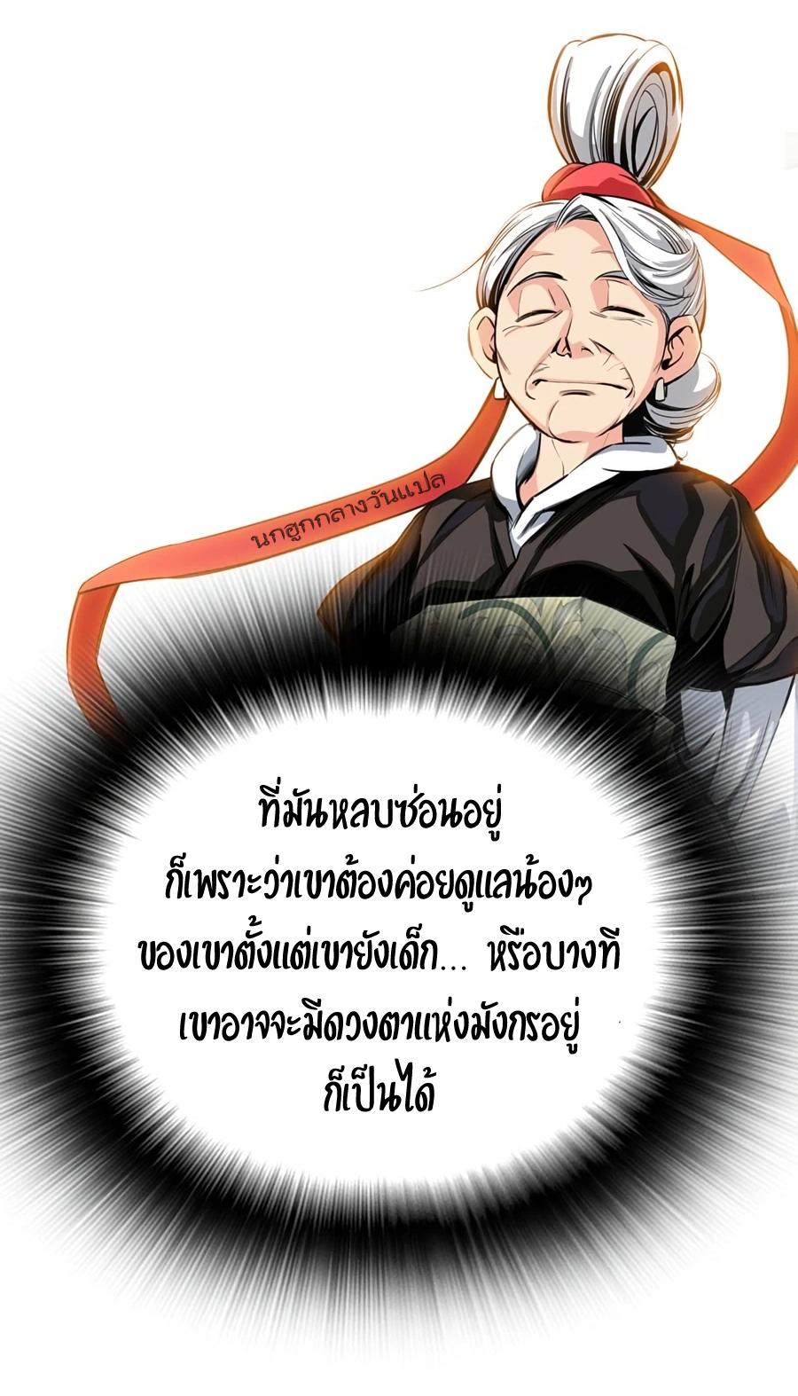 Way To Heaven ตอนที่ 4 แปลไทย รูปที่ 44