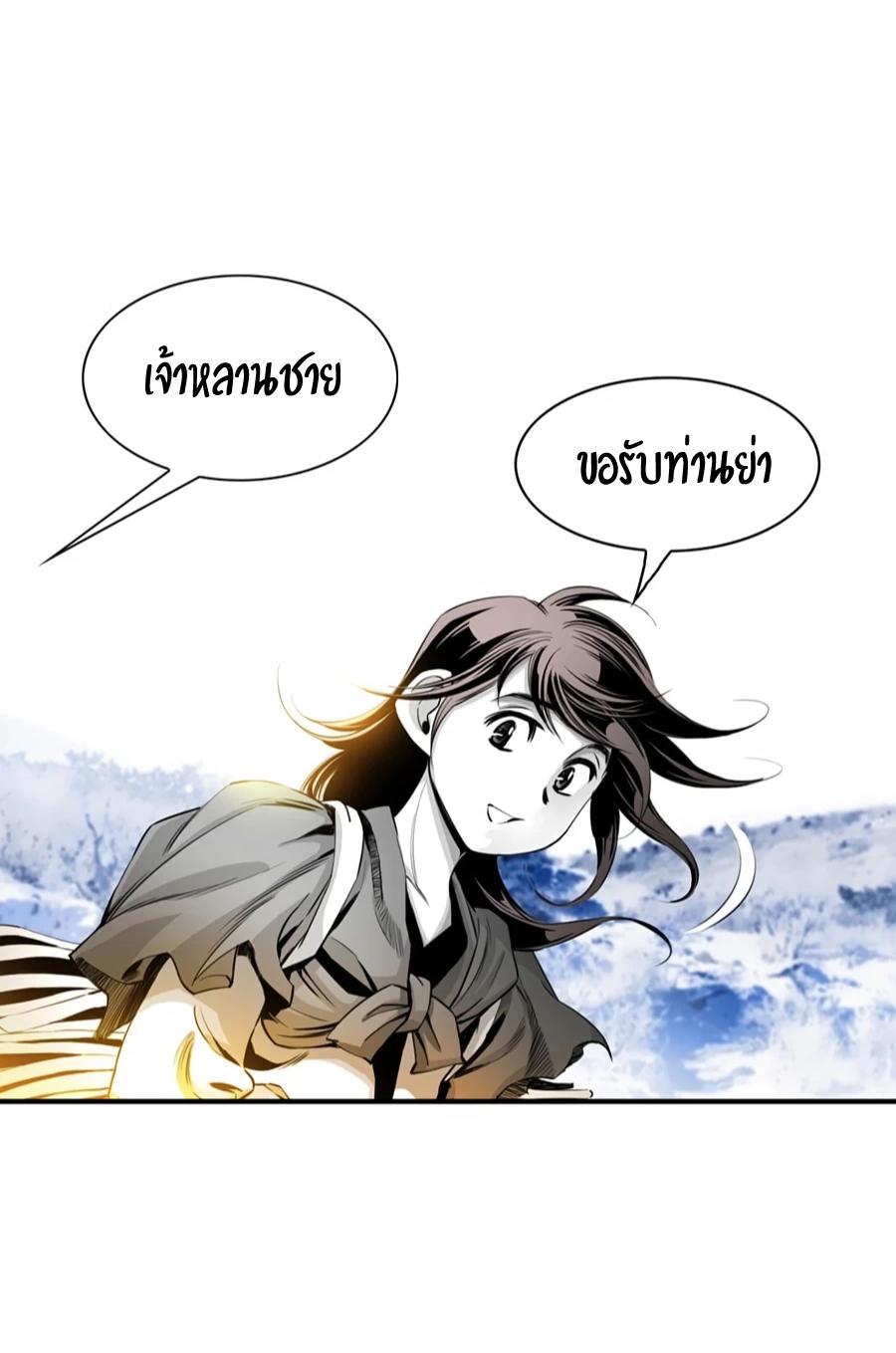 Way To Heaven ตอนที่ 4 แปลไทย รูปที่ 47