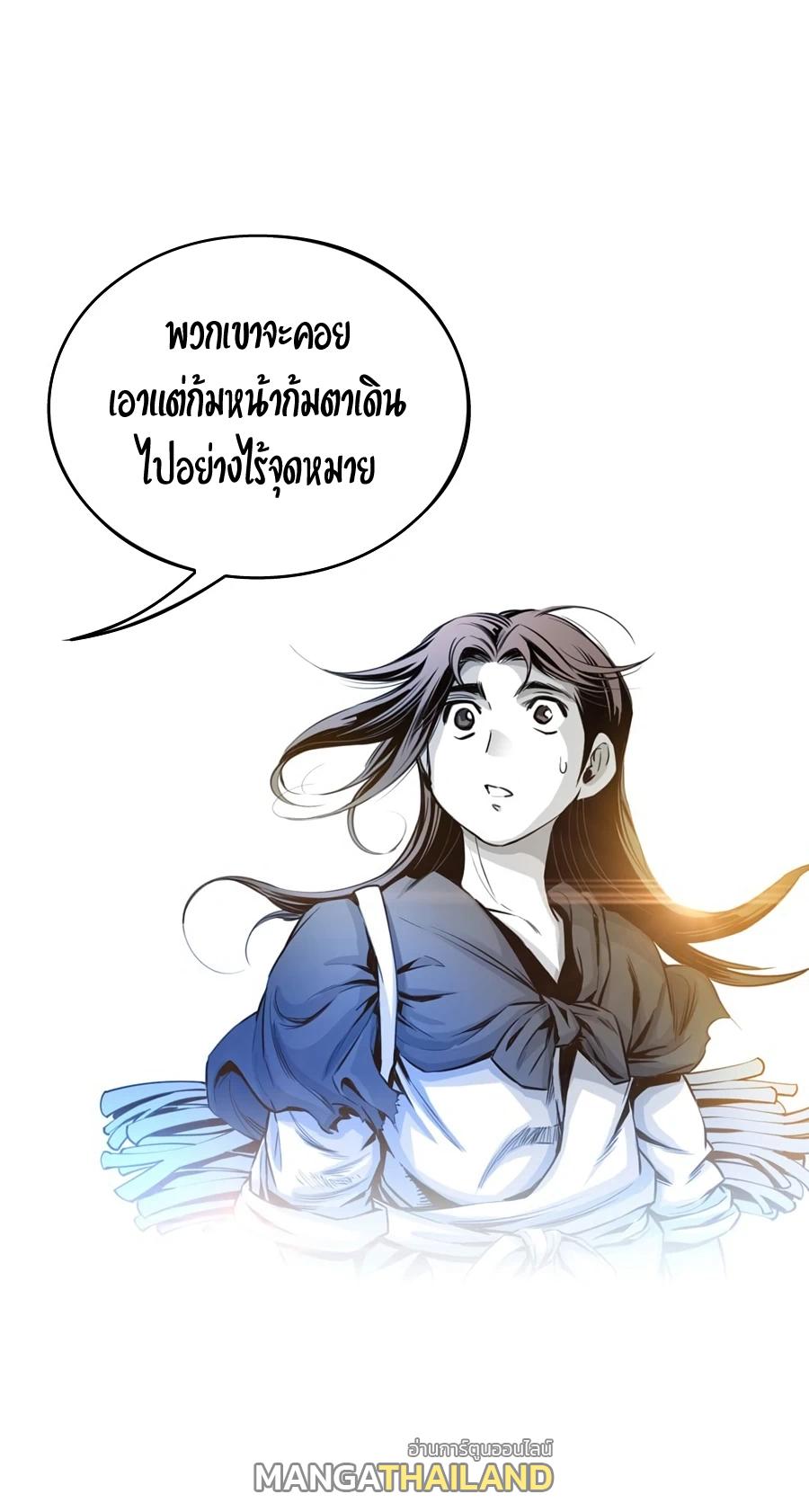 Way To Heaven ตอนที่ 4 แปลไทย รูปที่ 49