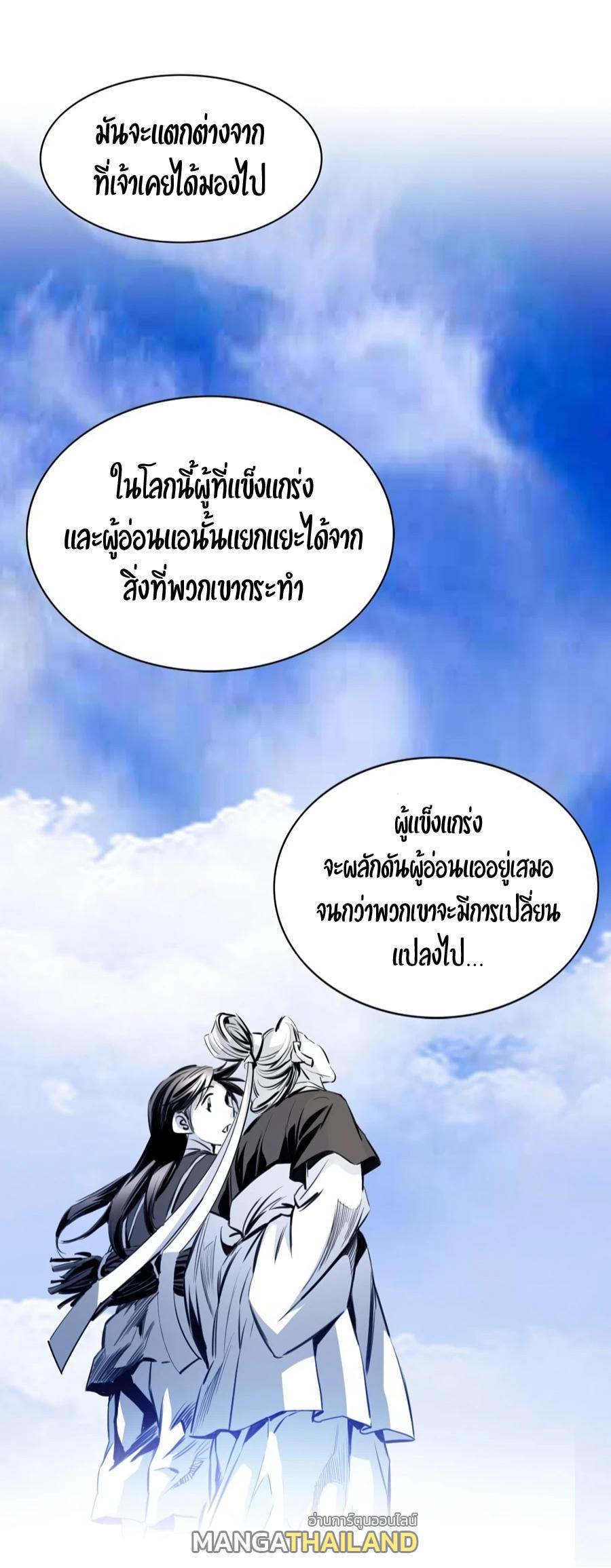 Way To Heaven ตอนที่ 4 แปลไทย รูปที่ 62