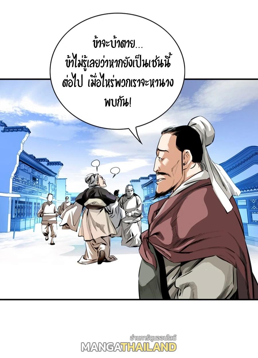 Way To Heaven ตอนที่ 4 แปลไทย รูปที่ 72