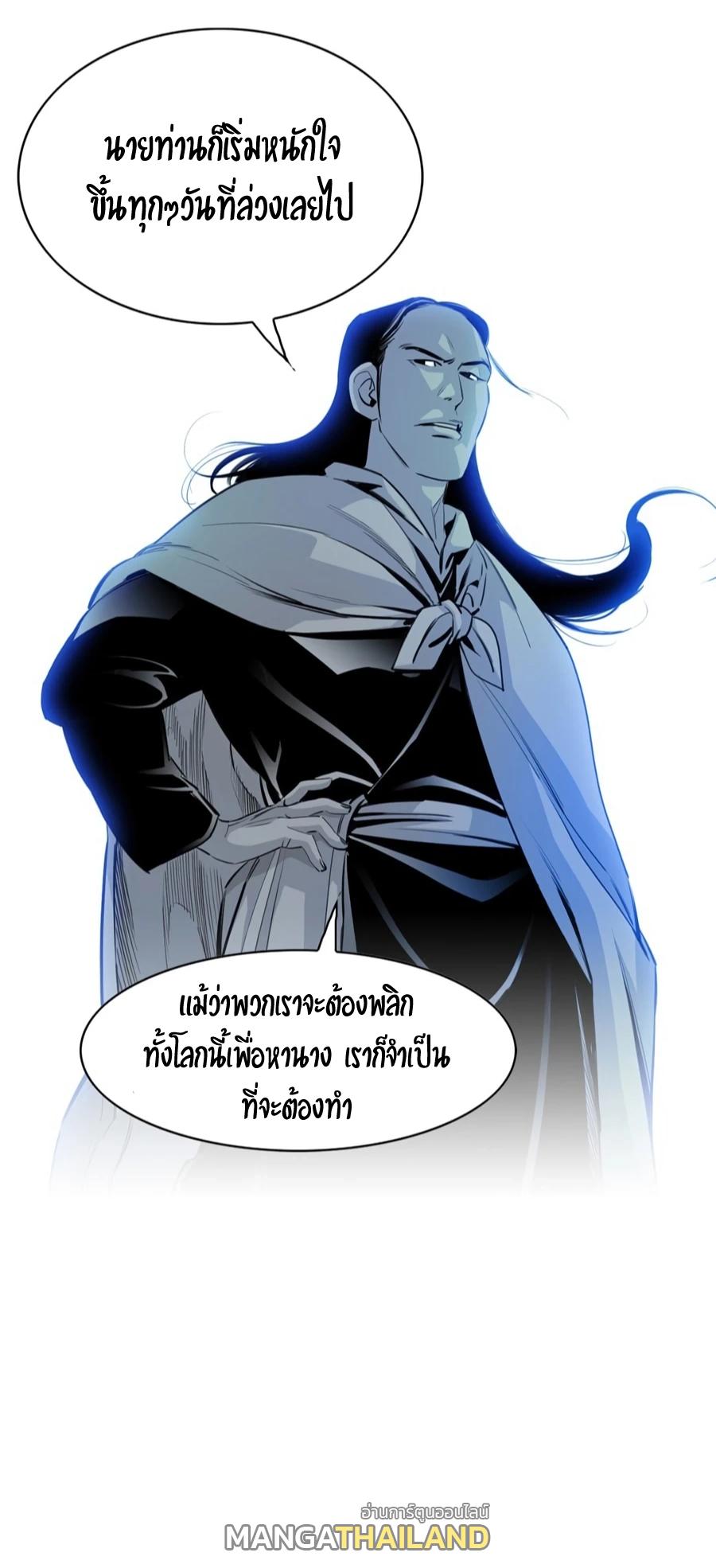 Way To Heaven ตอนที่ 4 แปลไทย รูปที่ 73